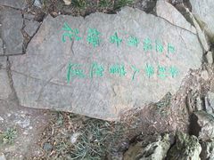 iphone_upload_pic-香雪海