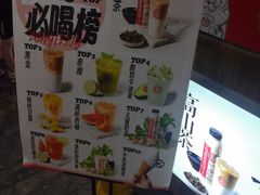 -寿奶茶·鲜奶与茶(合生汇购物中心店)