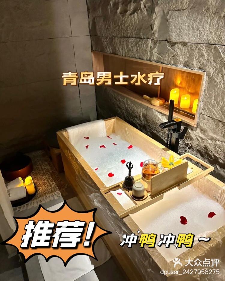 青岛很舒适的一家私密01水疗馆 img class="emoji-img" src="data