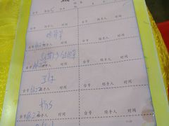 账单-柴火农庄(东海路店)
