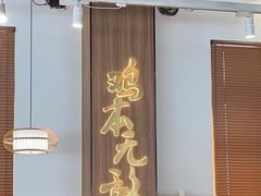 -金山记靓鸡专门店·中山菜
