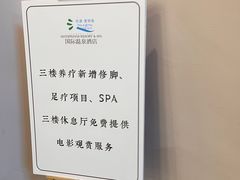 -西安国际创新人才交流中心•药浴温泉