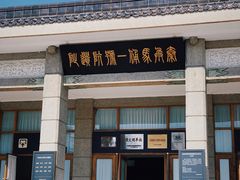 -秦始皇帝陵博物院(兵马俑)