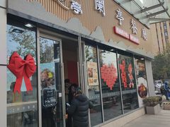 -蘭心餐厅(进贤路店)