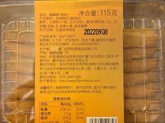 蝴蝶酥-BreadTalk面包新语·烘焙蛋糕(富力海珠城店)