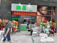 门面-LINLEE林里·手打柠檬茶(惠城仲恺天益城店)