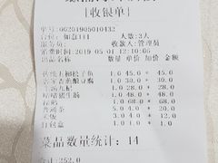 账单-螺涌海鲜酒楼(增槎路店)