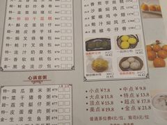 菜单-金翠皇宫粤菜·点心·海鲜(科技园店)