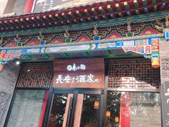 门面-来小酌·长安酒家(翠庭大厦店)