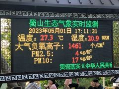 -大蜀山国家森林公园