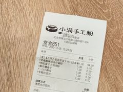 -小满手工粉(北京顺义华联店)