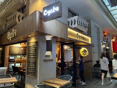 门面-Cyclus Craft Kitchen薩克思手工厨房