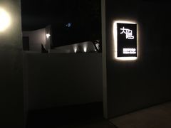 -大隐国际青年旅舍(上海陆家嘴东方明珠店)