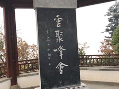 -杭州半山国家森林公园