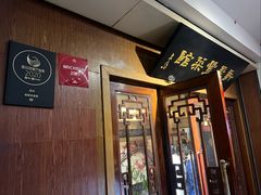 -新聚丰菜馆(太监弄店)