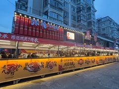 -張飛扒肉·龙江非遗(道外店)