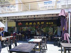 -三妹小龙虾·黄油蟹(华侨城总店)