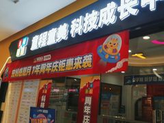 -童程童美少儿编程乐高机器人(浦口校区)