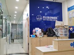 -芭比堂动物医院(广州爱宠下渡路分院)