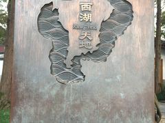-西湖天地