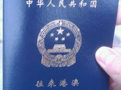 -上海市公安局徐汇区出入境管理局