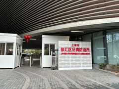 -上海市徐汇区口腔医院