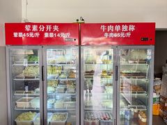 -三代人传统冒菜