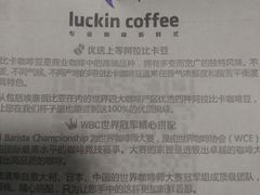 -瑞幸咖啡(第一城店)