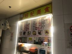 -下环街市熟食中心