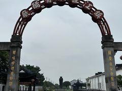 -镇江中国醋文化博物馆