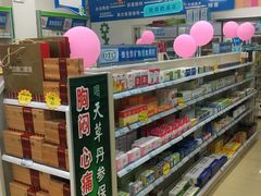 -马应龙大药房(宝裕路店)