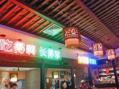 -来涮蜀鲜货火锅串串香(菜市口店)