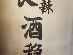 -小喜客·云南特色菜(纳西庭院店)