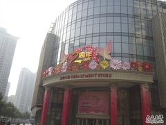 -常州百货大楼