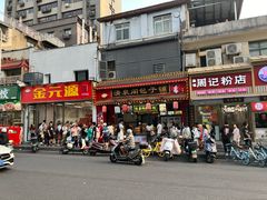 -清泉阁包子铺(中山路店)