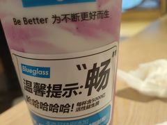 -Blueglass酸奶(华贸购物中心店)