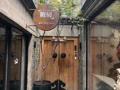 -糖房咖啡(南锣鼓巷店)