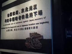 -沈阳“九·一八”历史博物馆