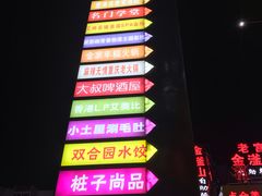 -万佳广场(台东店)