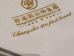 -碧涛阁水世界酒店(万家丽路店)