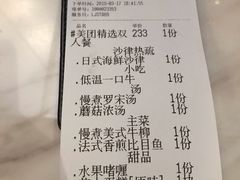 账单-SimplyTimes鎏金食堂