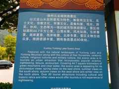-云龙山