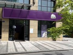 -MUE·沐懿(新浙北悠漫街店)