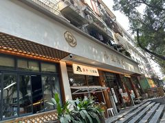 -小豆海棠(人民南路店)
