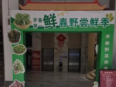 -映像威海·海鲜味道(经区店)