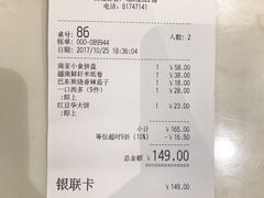 账单-今之味南亚厨房·探店指南(领展购物广场店)