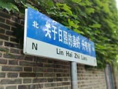 -渡海小渔村.老辈日照菜