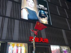 -茂业天地(华强北店)