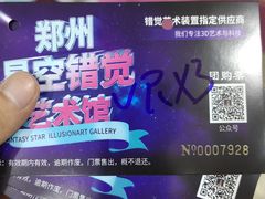 -郑州梵高星空错觉艺术馆(大上海城旗舰店)