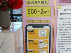 -广州保利时光里(建设大马路店)